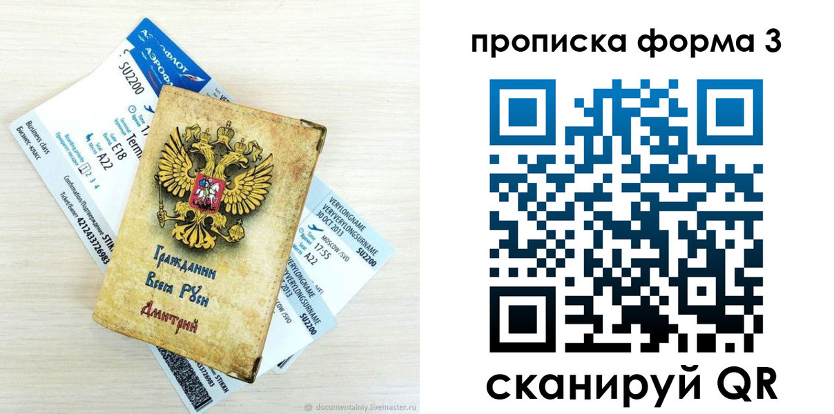 форма 3 в ЕАО