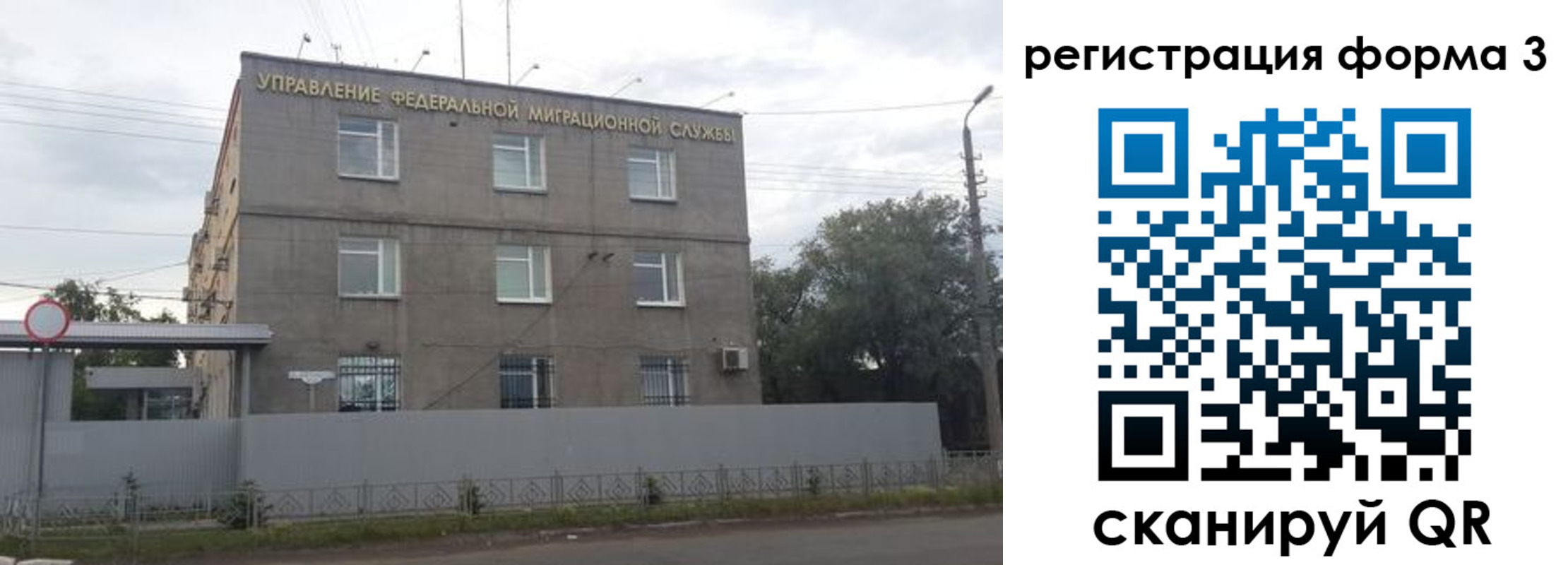 прописка для работы в ЕАО