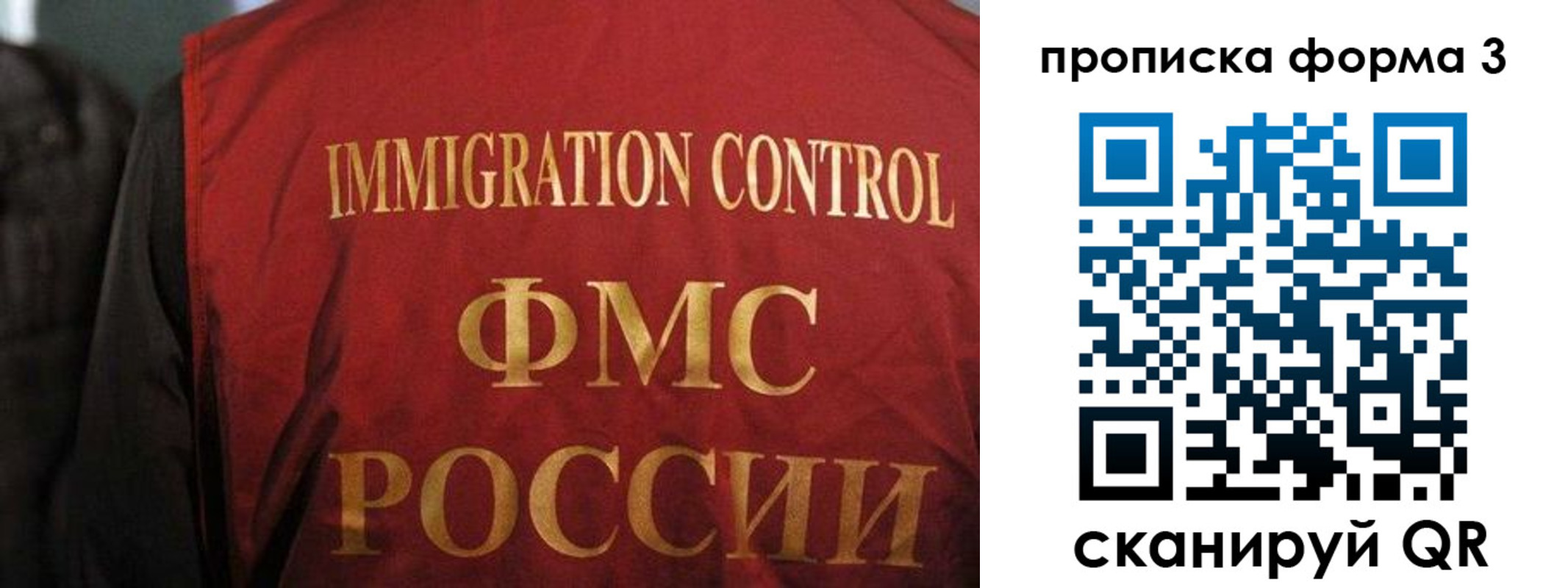 прописка от собственника в ЕАО