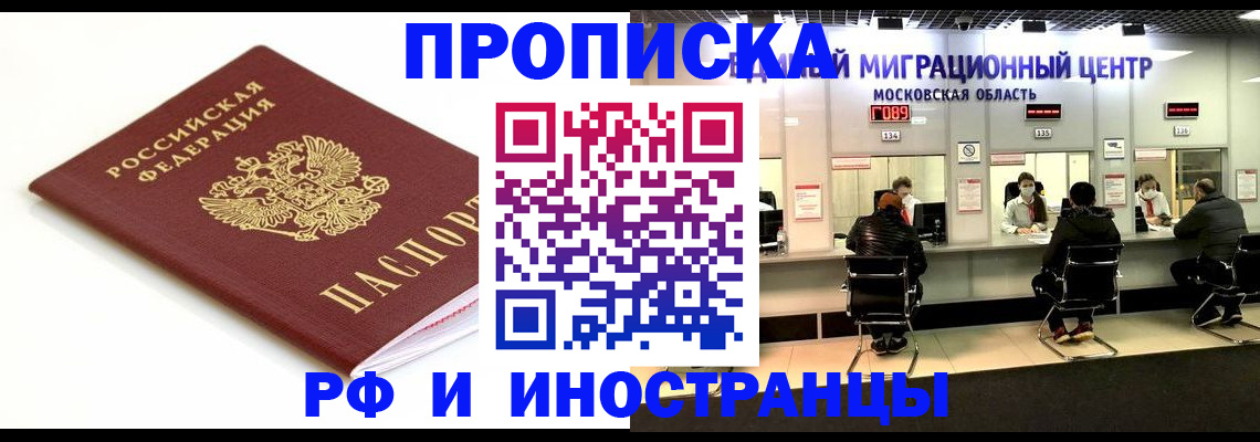 миграционный учет в ЕАО