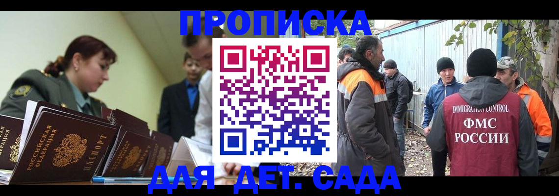 временная регистрация госуслуги в ЕАО