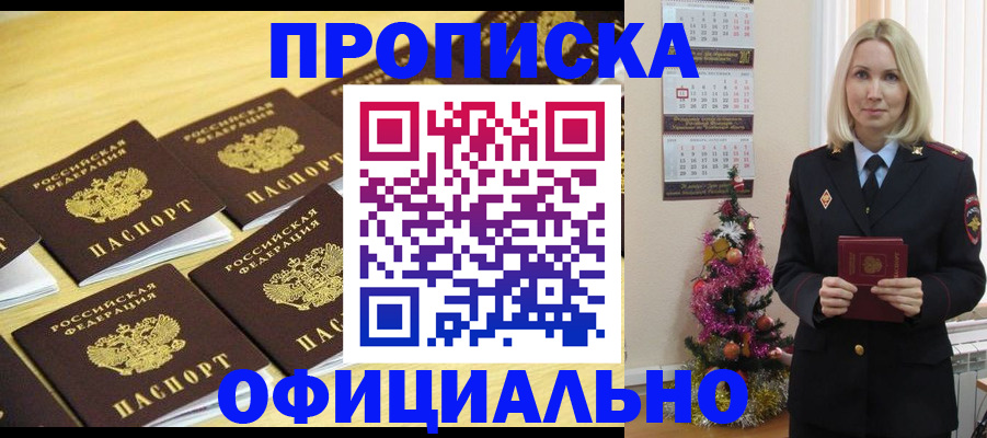 временная регистрация гарантия в ЕАО