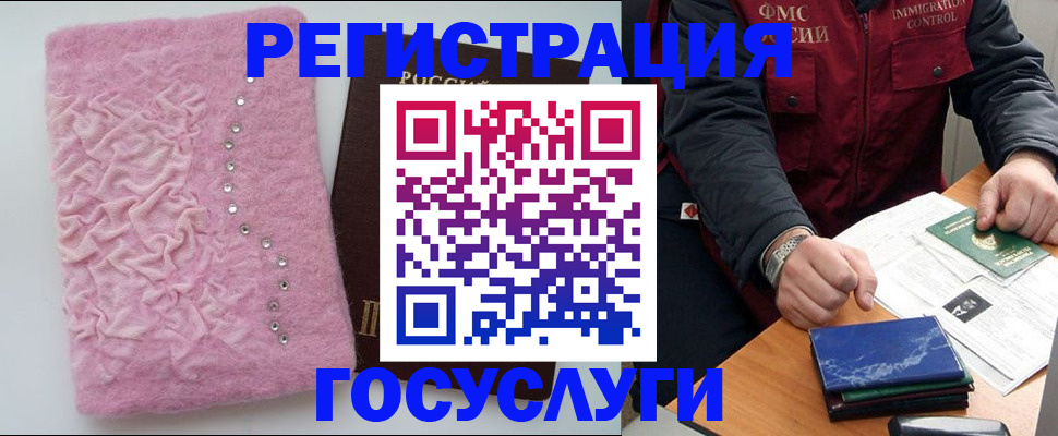 прописка от собственника в ЕАО