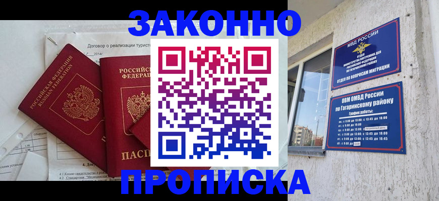 временная регистрация адрес в ЕАО